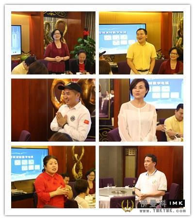 Shenzhen Lions Club 2017 -- 2018 Second Zone -- the second captain's Club was successfully held news 图8张